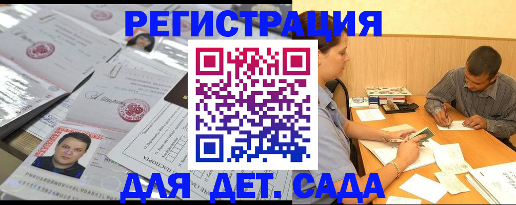 прописка гарантия в Старом Осколе