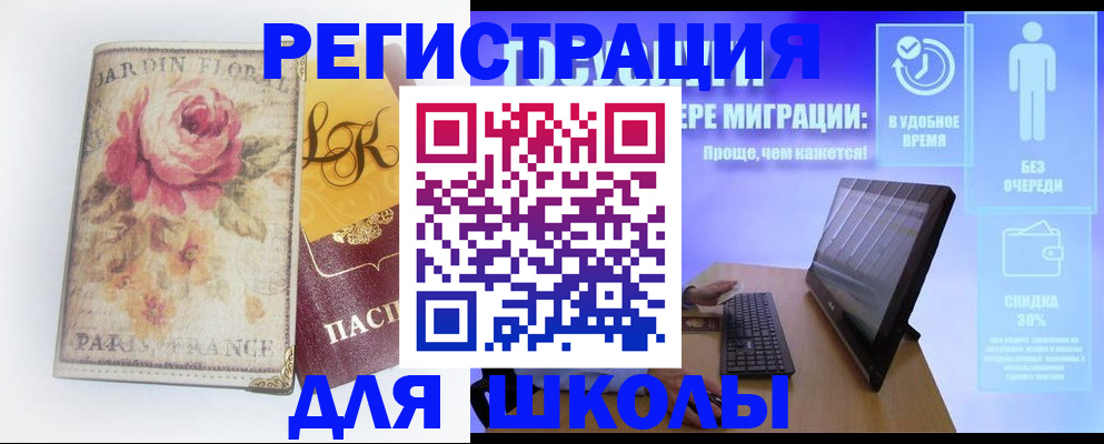 временная регистрация законно в Старом Осколе