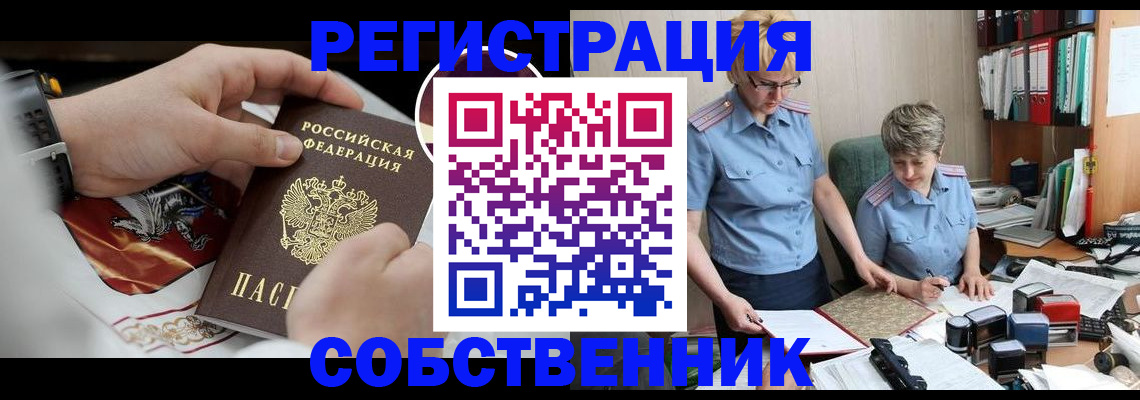 миграционный учет в Старом Осколе